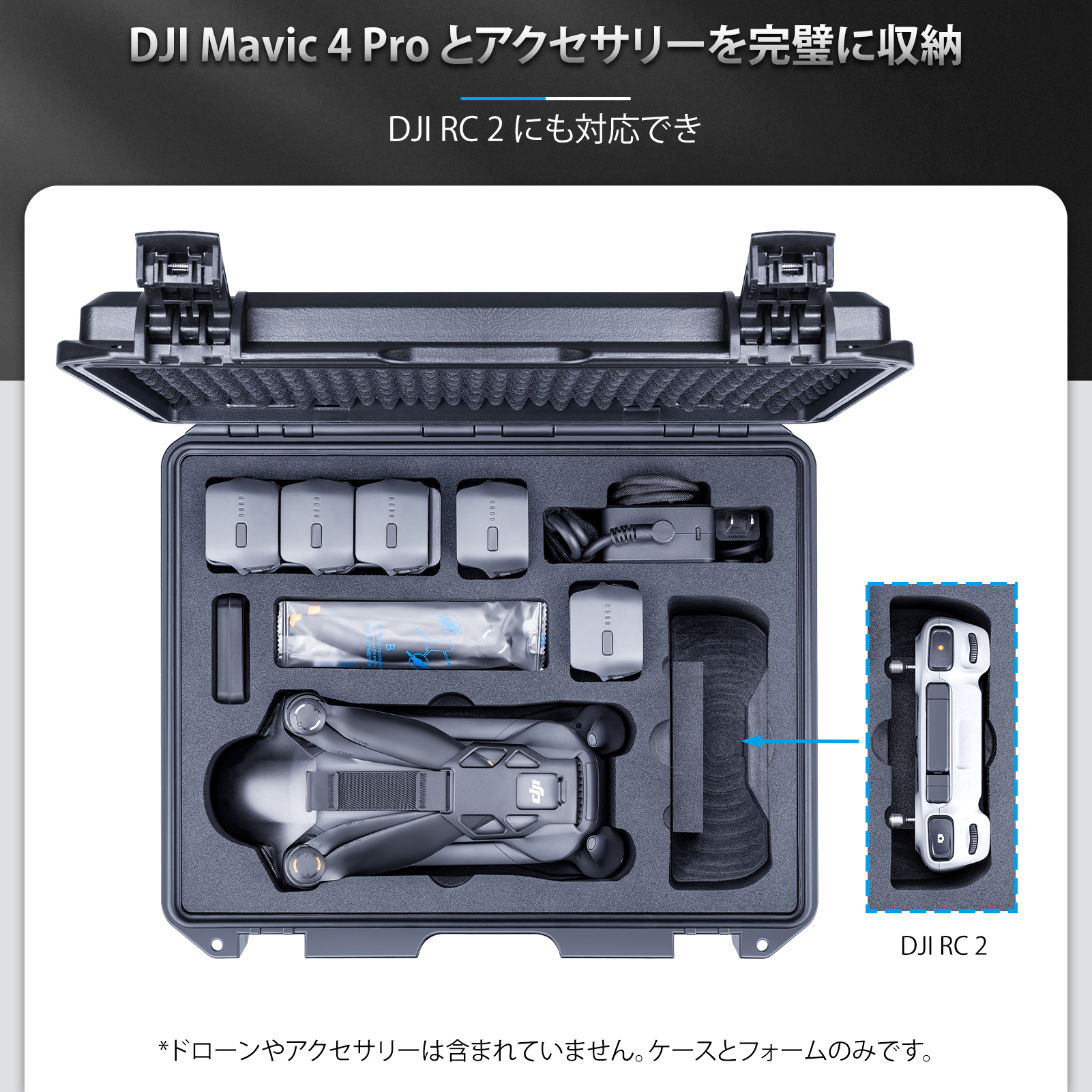 Lykus DCP-M400 Mavic 4 Pro クリエイターハードケース